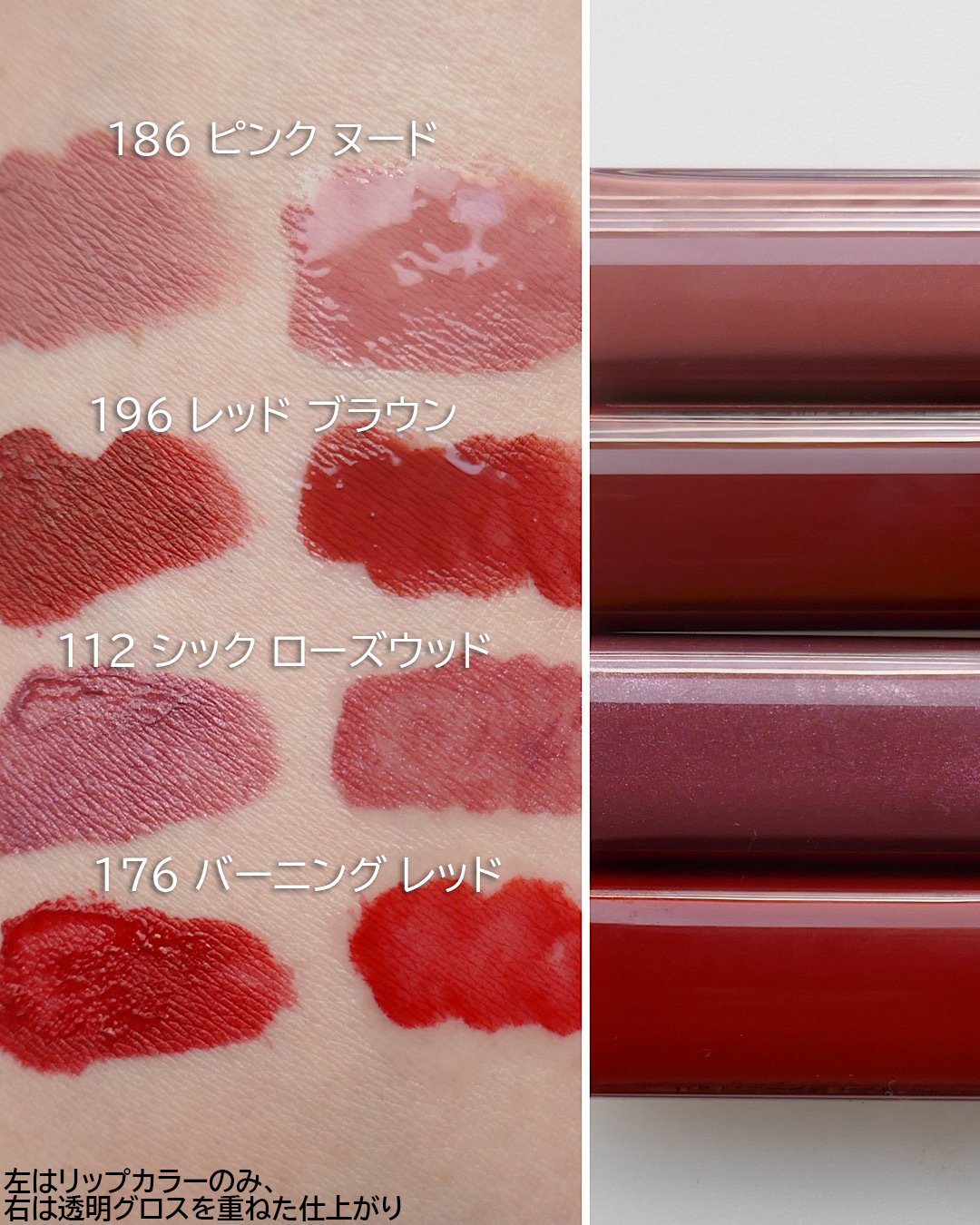 新色追加】「シャネル」のリップ「ル ルージュ デュオ ウルトラ