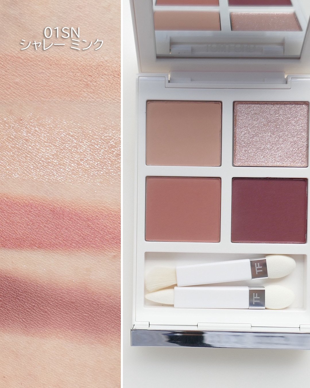 トム フォード ビューティ×クリスマスコフレ2025】発売日＆予約日は