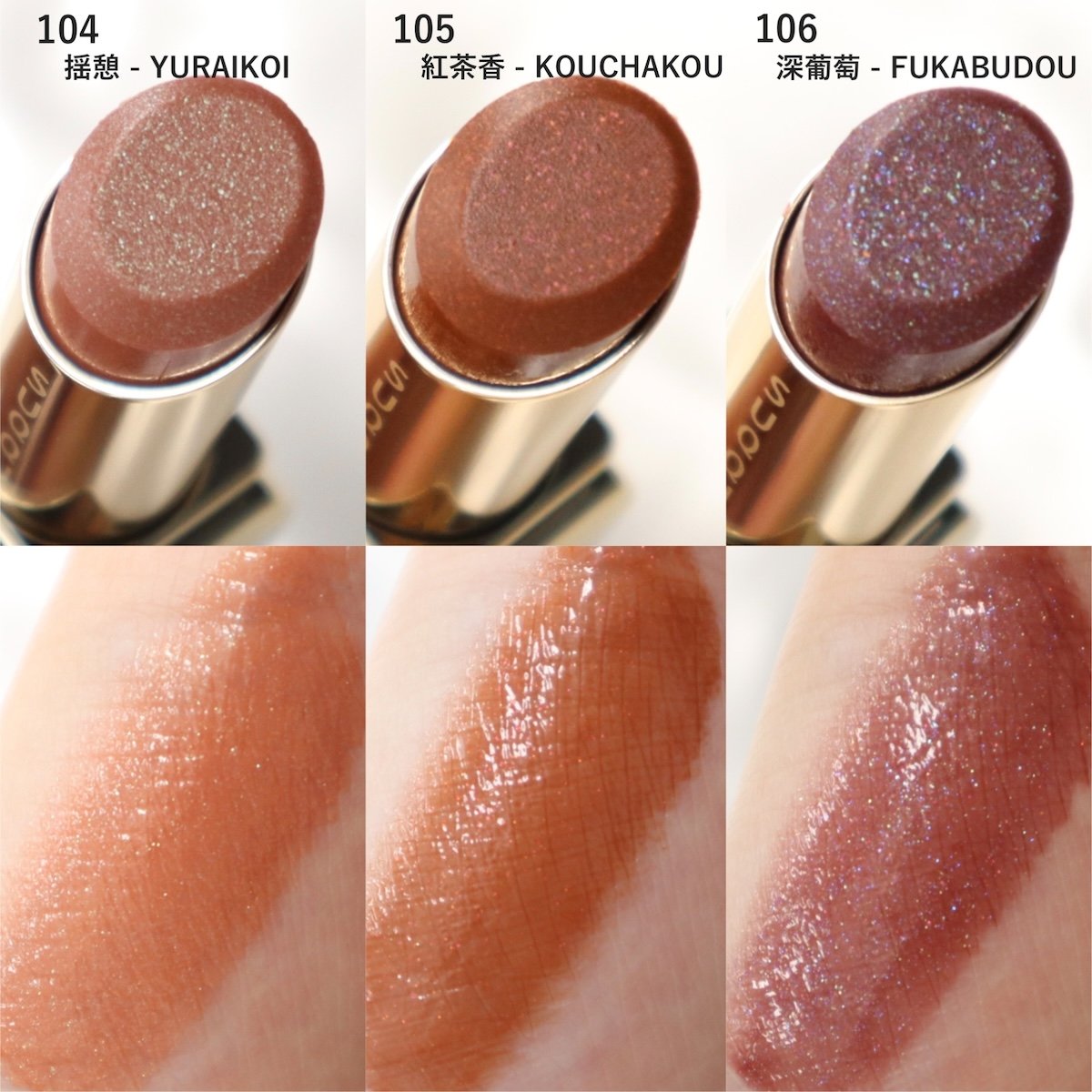 SUQQU×クリスマスコフレ2024】全色スウォッチ＆レビュー！アイシャドウ