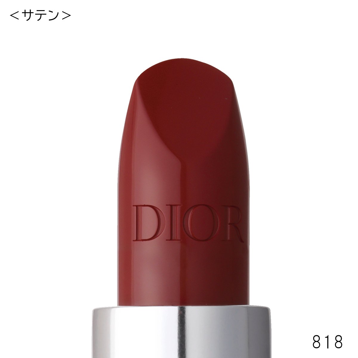 ルージュ ディオールの特徴やスウォッチと使い方を紹介 | 美的.com