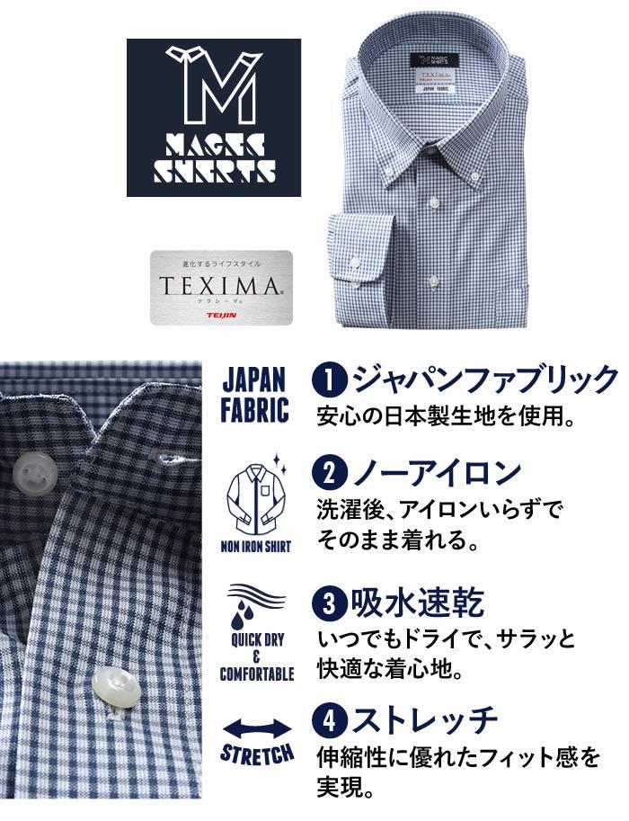大きいサイズと大きい服のメンズ通販【ビッグエムワン】M3点セット割
