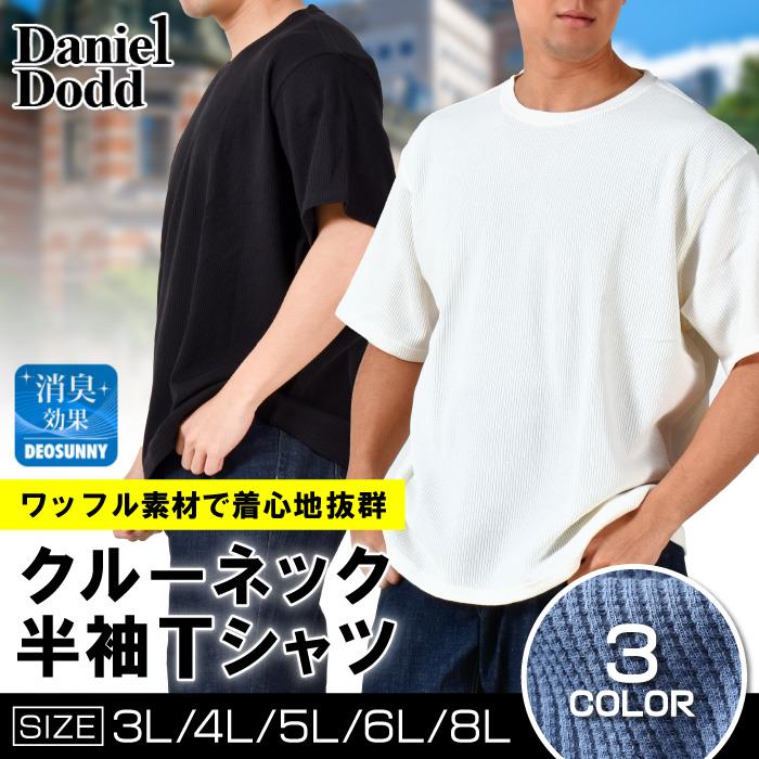 大きいサイズと大きい服のメンズ通販【ビッグエムワン】【max8