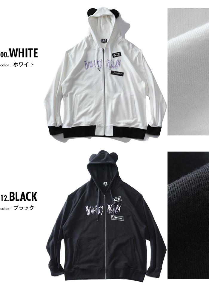 大きいサイズと大きい服のメンズ通販【ビッグエムワン】大きいサイズ