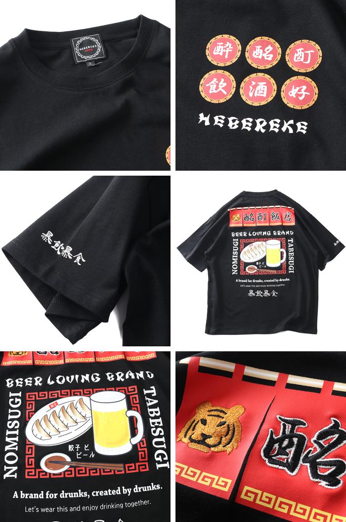 大きいサイズと大きい服のメンズ通販【ビッグエムワン】【ns623