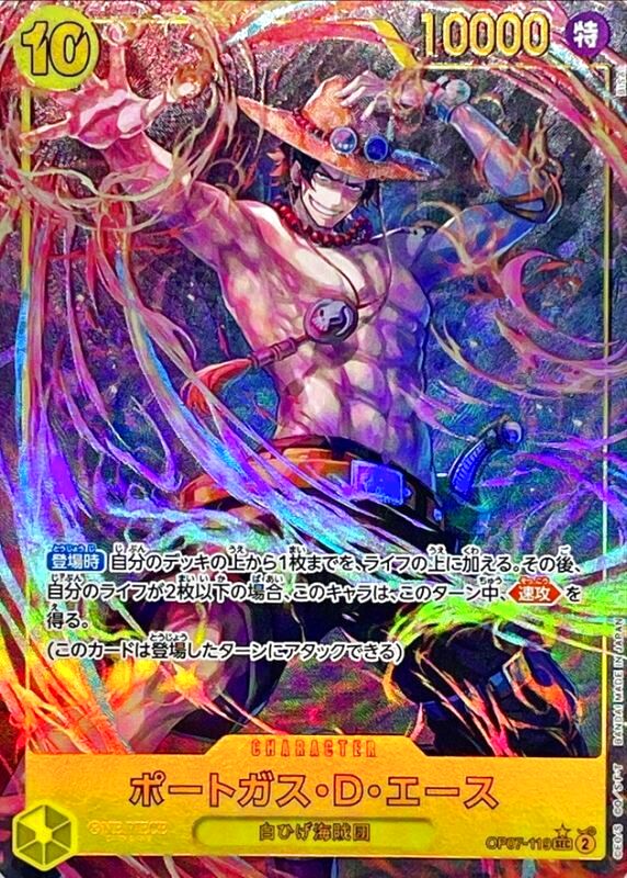 PSA10】ポートガス・D・エース［OP07-119］SECパラレル - BIGトレカ