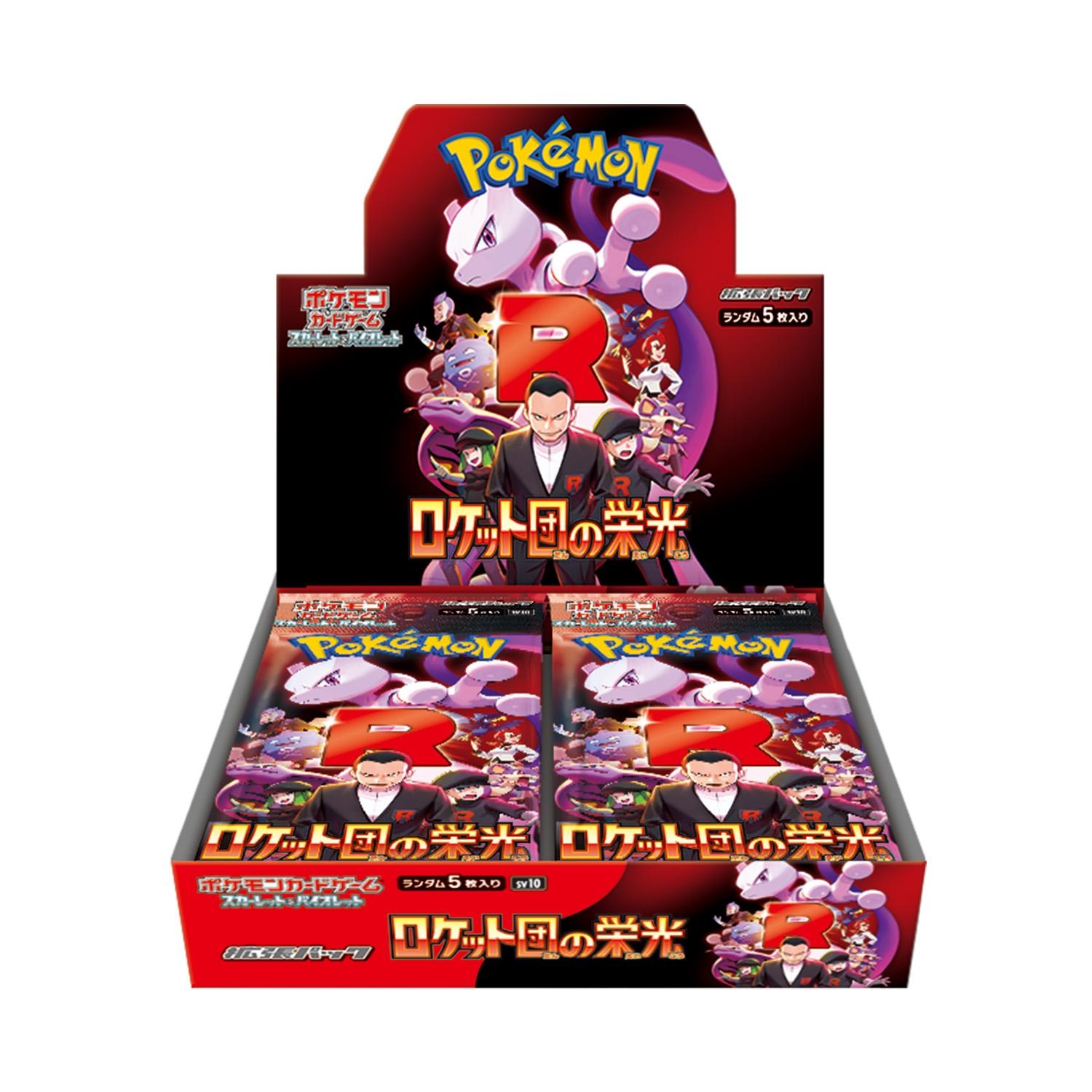 ポケモンカードゲーム スカーレット＆バイオレット 拡張パック