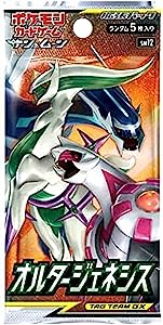 ポケモンカードゲーム サン&ムーン 拡張パック オルタージェネシス BOX