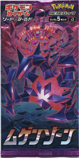 ポケモンカードゲーム ソード&シールド 拡張パック ムゲンゾーン BOX