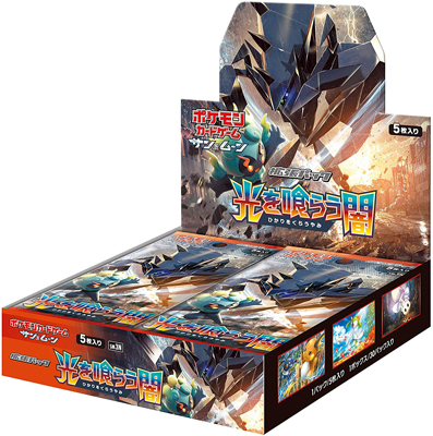 ポケモンカードゲーム サン&ムーン 光を喰らう闇 BOX【未開封】［SM3N