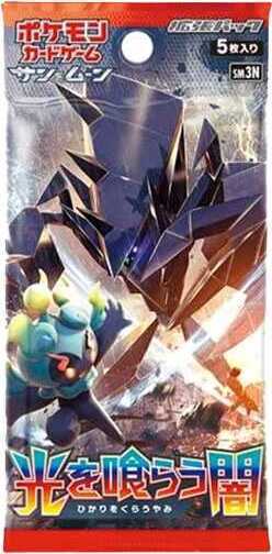 ポケモンカードゲーム サン&ムーン 光を喰らう闇 BOX【未開封】［SM3N