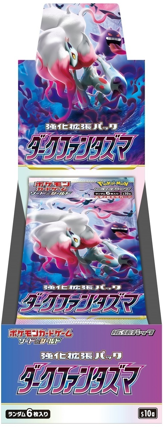 ポケモンカードゲーム ソード＆シールド 強化拡張パック ダーク