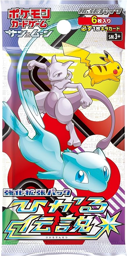 ポケモンカードゲーム サン&ムーン 強化拡張パック ひかる伝説 BOX【未