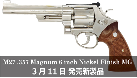 エアガン・モデルガンのビッグマグナム