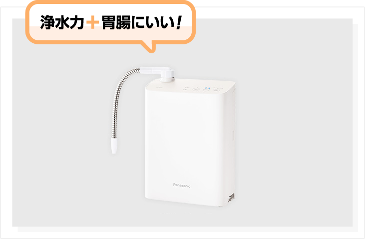 美研-biken-【レンタル浄水器】「パナソニック アルカリイオン整水器