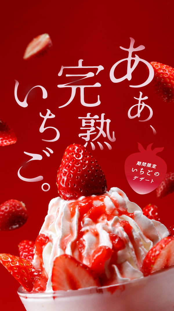 いちごパフェ☆638☆ぷっくりハートキーホルダー４個セット 実食レポ】フレッシュな苺を使ったジョッキパフェやケーキ！びっくり