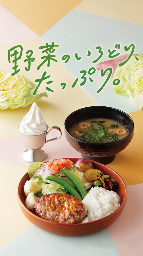 いろどりセットがパワーアップ！野菜が増えて 11 種類に！ | びっくり