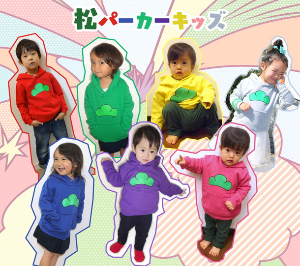 アニメ『おそ松さん』松パーカーのキッズサイズ販売開始 | Daily News