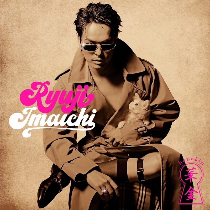 今市隆二（三代目 J SOUL BROTHERS）、新SG『RILY'S NIGHT -百合演夜