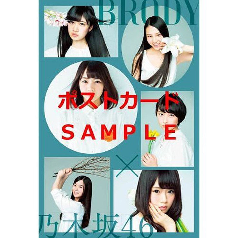 乃木坂46『BRODY』白石麻衣＆松村沙友理“同棲”グラビア掲載 | Daily