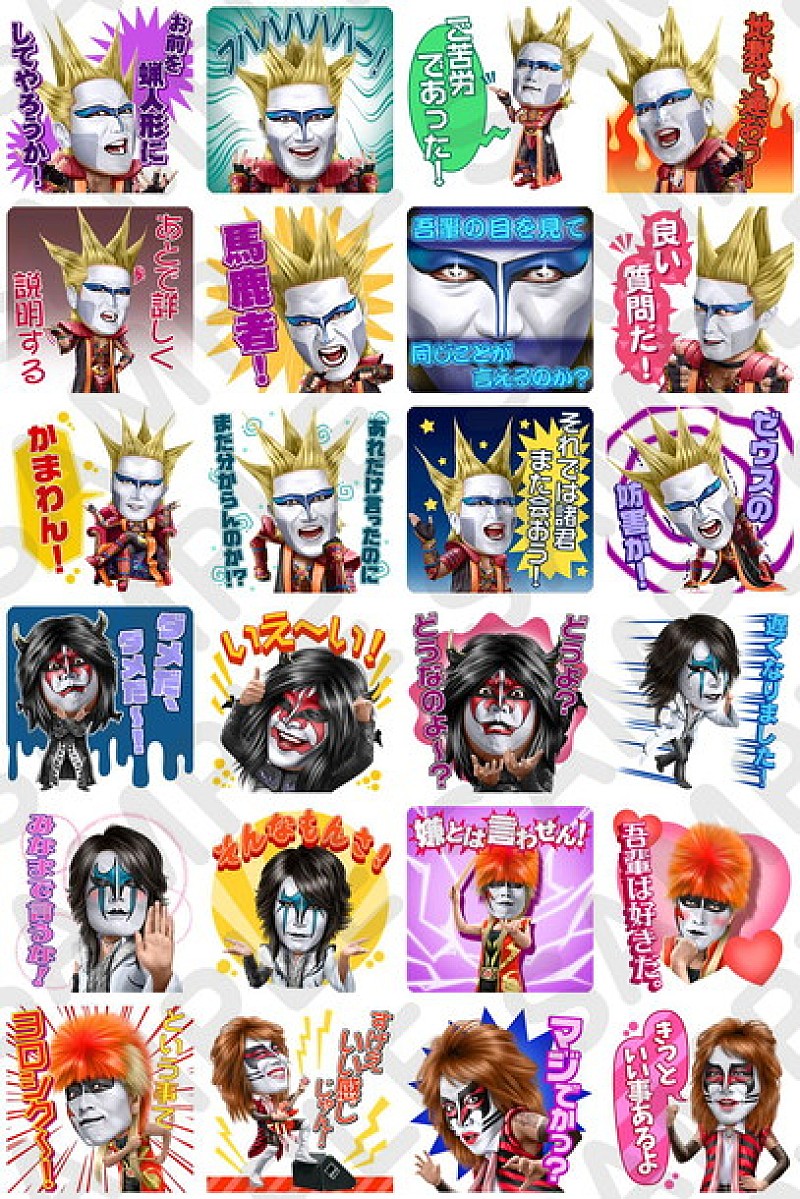 聖飢魔II『聖飢魔IIのお言葉スタンプ』発布（配信）で地球征服目指す