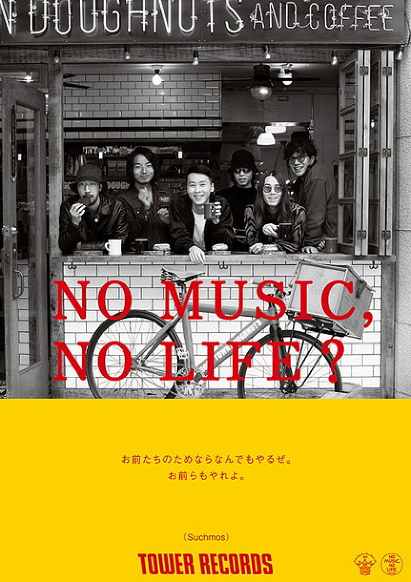 タワレコ「NO MUSIC, NO LIFE.」ポスター最新版にSuchmos/THE ORAL