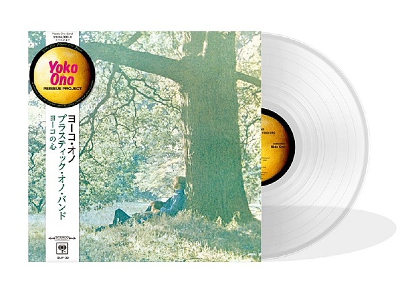 ヨーコ・オノ、1968年からのスタジオアルバム全11作がアナログ復刻