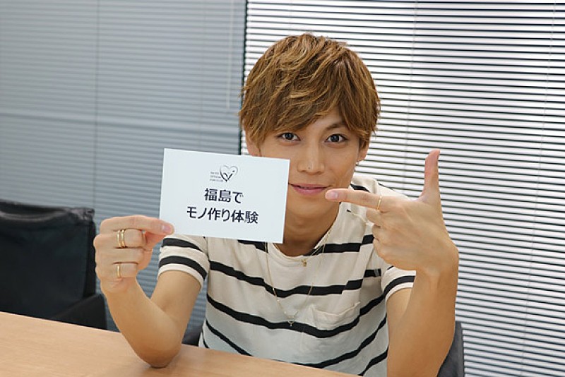 Da-iCE岩岡徹のソロファンクラブイベント 福島でモノ作り＆バスツアー
