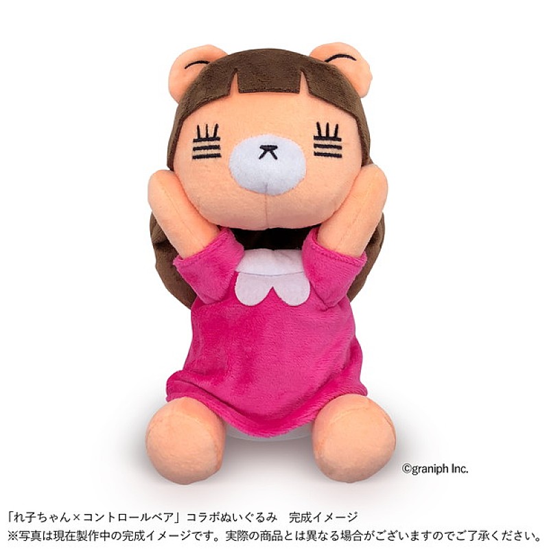 コレサワ 新曲「君とぬいぐるみ」収録のおまけCD付き1stぬいぐるみ『れ