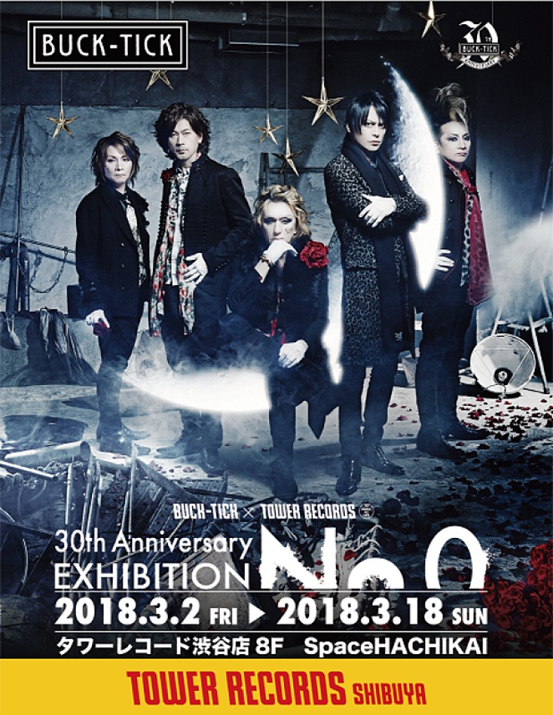 BUCK-TICK、30周年イヤーを記念し展示イベント【30th Anniversary