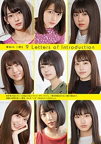 欅坂46を総力特集『別冊カドカワ』、平手友梨奈/原田葵ら本誌掲載