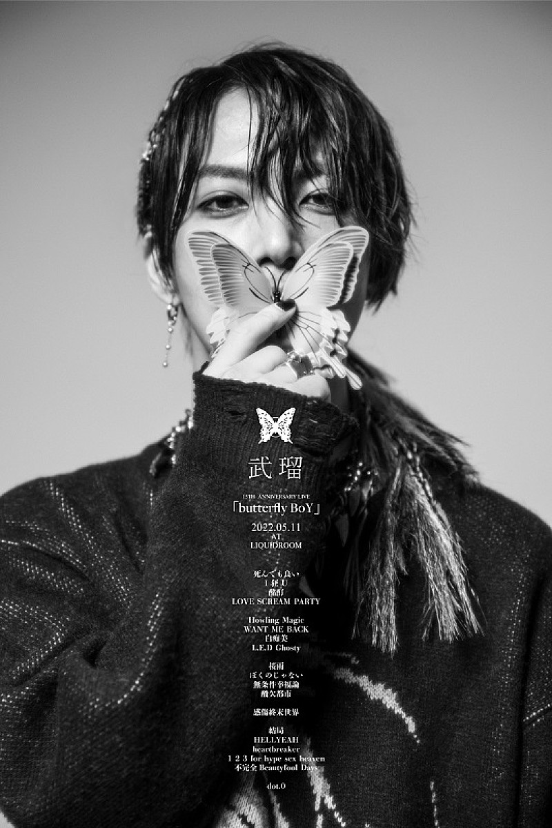 sleepyheadの活動に終止符、満を持して“武瑠”としてスタート | Daily