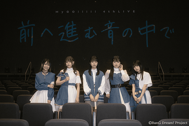 MyGO!!!!!、5thライブ【迷うことに迷わない】開催＆BanG Dream!アニメ