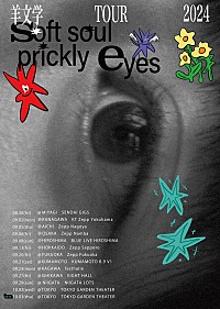 羊文学、TVアニメ『【推しの子】』第2期ED曲「Burning」のCD発売決定