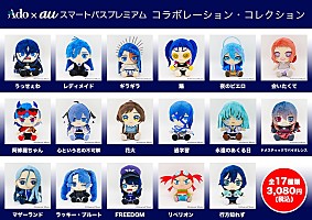 AdoのMVキャラクター“ぬいぐるみ”全17種が12/12より販売スタート