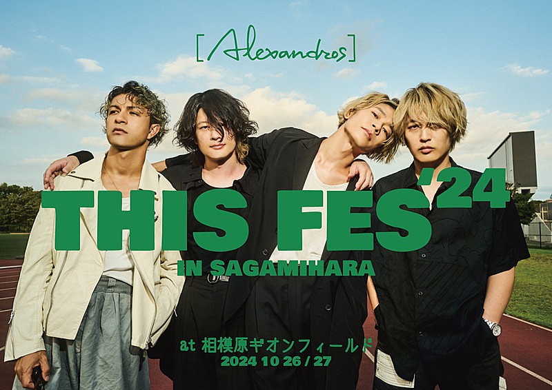 Alexandros]、地元・相模原で【ディスフェス】2DAYS開催 | Daily News