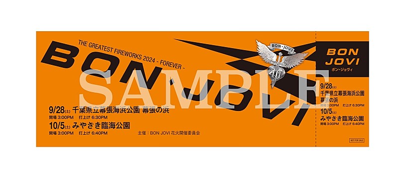 ボン・ジョヴィ、公式花火大会で初単独来日公演チケットをオマージュ