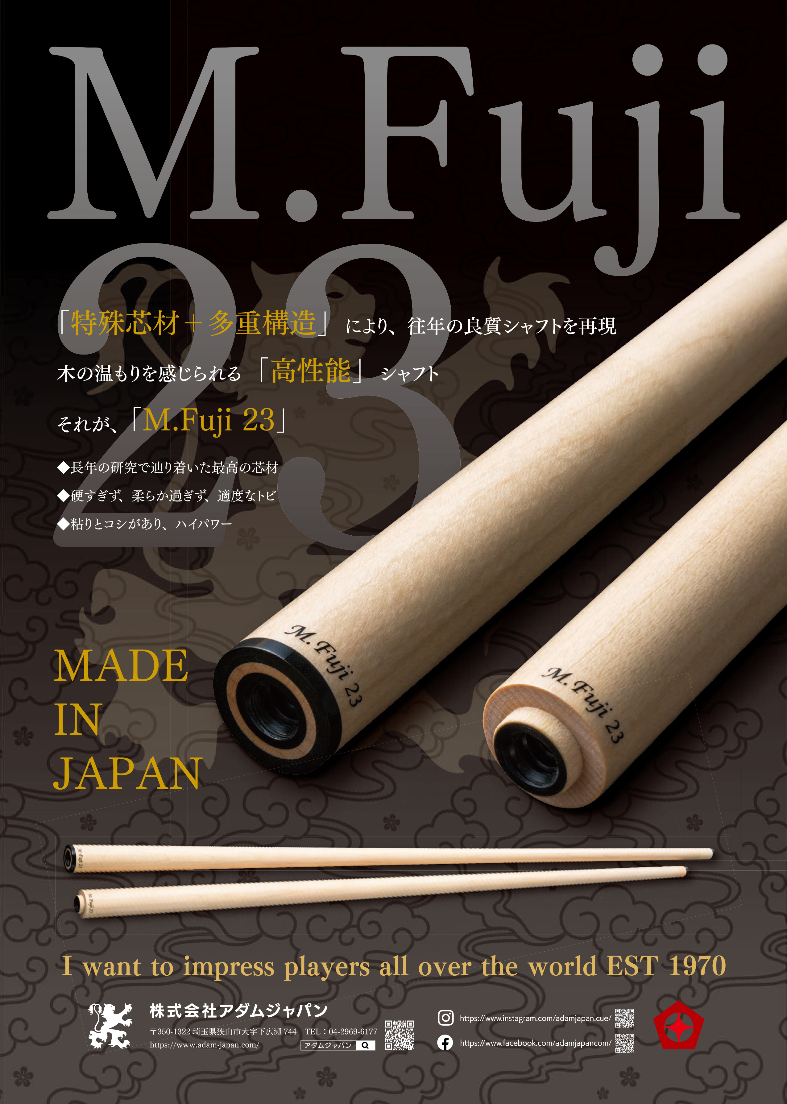 アダムジャパンの最新シャフト『M. Fuji 23』本日発売開始