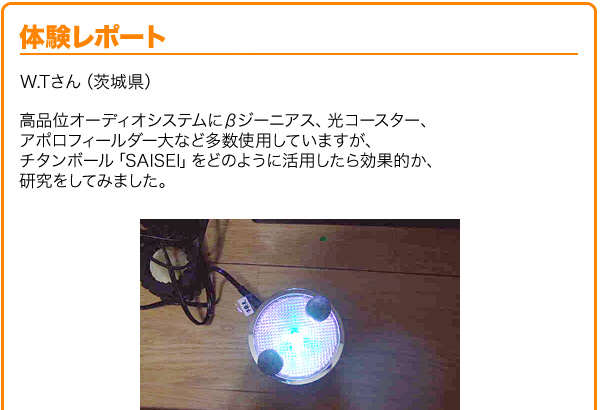 外出時の電磁波対策！アポロシンサイセイなど 速攻発送