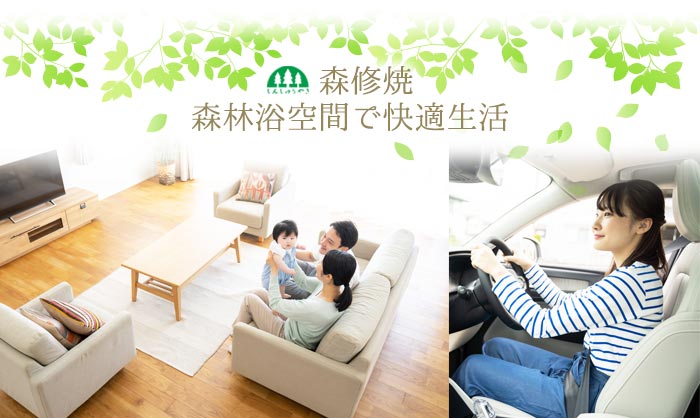 森修焼（しんしゅうやき）癒しと健康の陶器｜アーススタビライザー