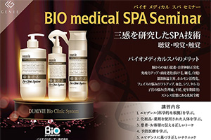 バイオプロポーザー株式会社｜ヒト羊水幹細胞培養液・幹細胞ナノ