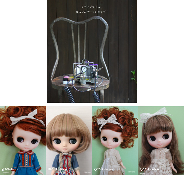 ブライス公式サイト | blythedoll.com