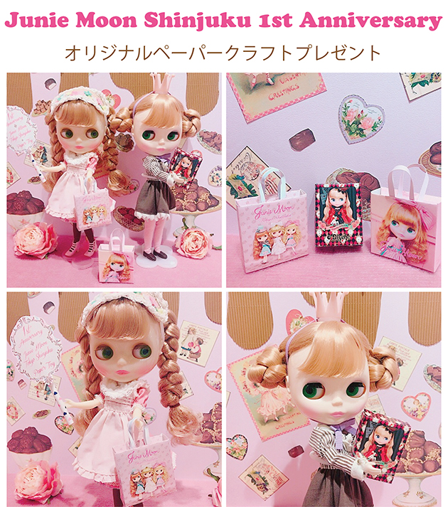 ブライス公式サイト | blythedoll.com