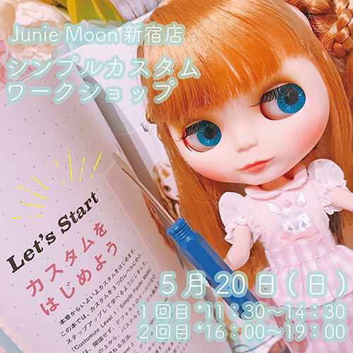 ブライス公式サイト | blythedoll.com