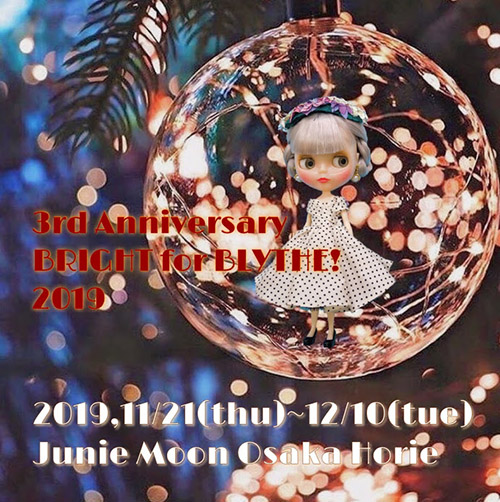 ブライス公式サイト | blythedoll.com