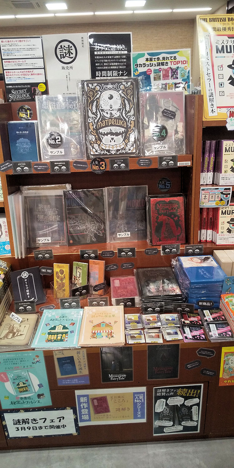 喜久屋書店 高岡店