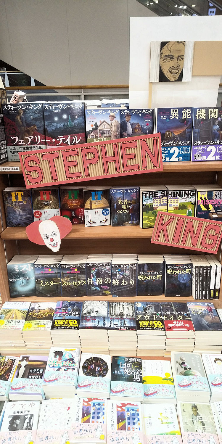 喜久屋書店 高岡店