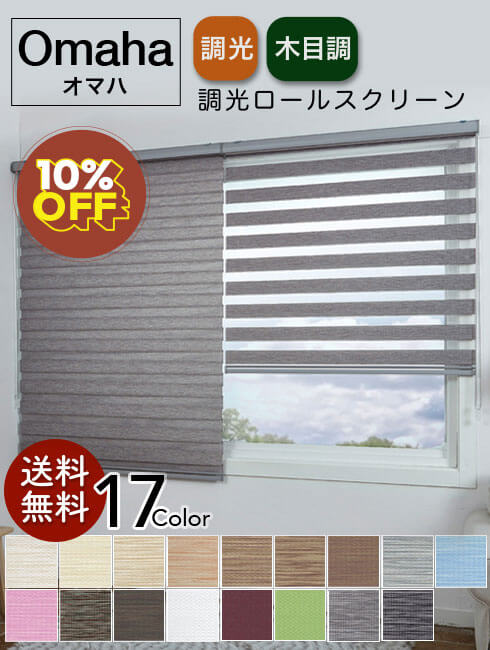 ☆今回の割引商品