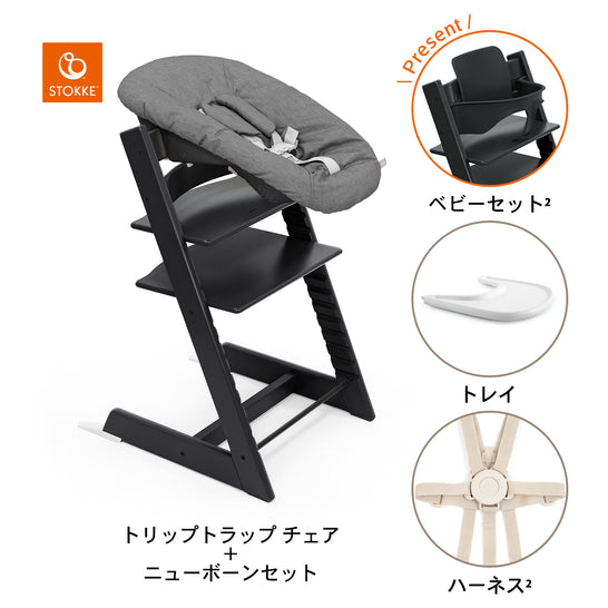 STOKKE-ストッケ- – blossom39 ONLINE SHOP