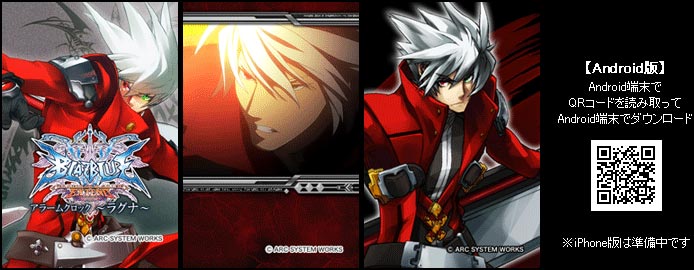 BLAZBLUE OFFICIAL PORTAL SITE｜ブレイブルー オフィシャルポータルサイト