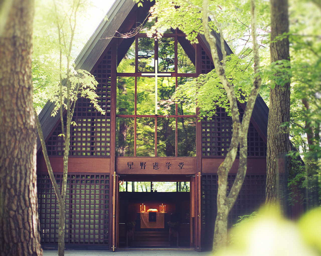 軽井沢高原教会｜星野リゾート 軽井沢ホテルブレストンコートの結婚式